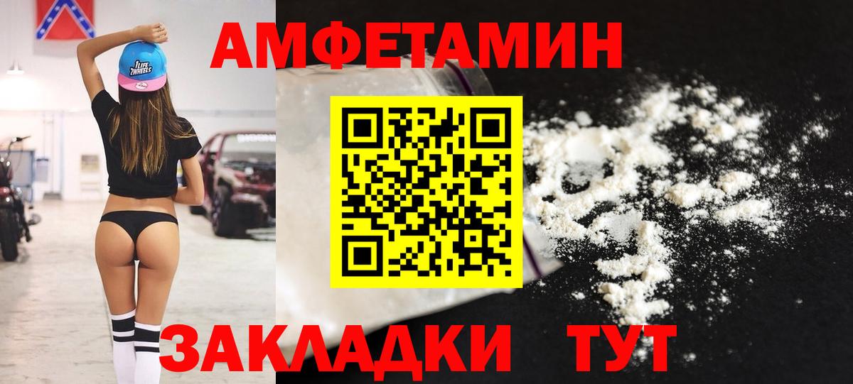 Амфетамин 97% Мыски