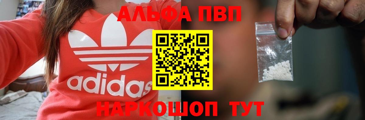 A-PVP Crystall  Альфа ПВП СК КРИС  А ПВП СК  Вход с VPN  Мыски 