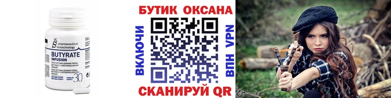 Бутират BDO  где купить наркоту  Мыски 