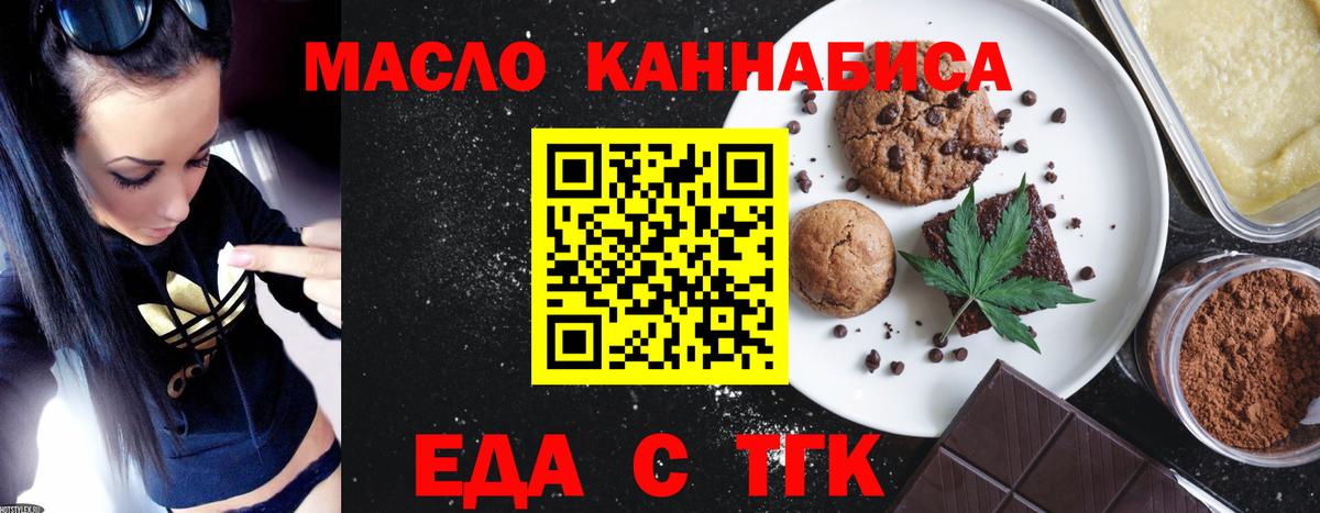 Cannafood конопля  Вход с VPN  Мыски 
