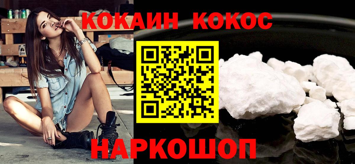 где найти наркотики  Вход с VPN  COCAIN  Мыски  Кокаин 97% 