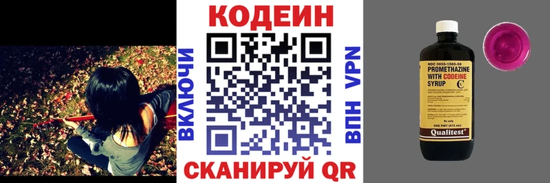 Codein напиток Lean (лин)  mega онион  Мыски 