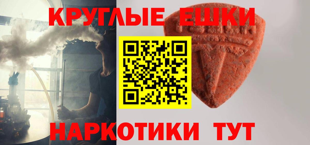 ЭКСТАЗИ 280 MDMA  ЭКСТАЗИ  Мыски  Экстази бентли  Вход с VPN 