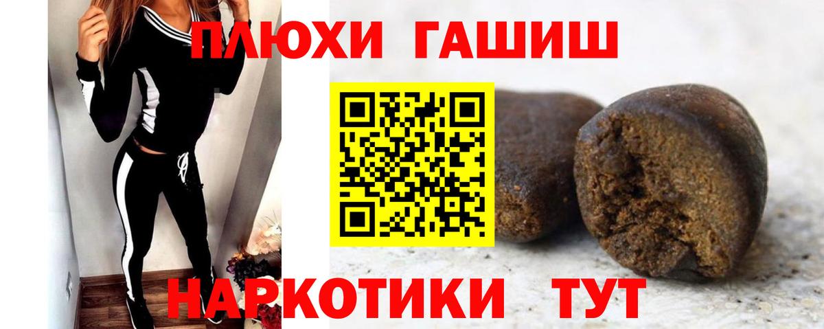 ГАШ  Метамфетамин  Alpha-PVP СК кристаллы  Мыски  Вход с VPN  Меф МЯУ МЯУ   Кетамин  Бошки Шишки  COCAIN 