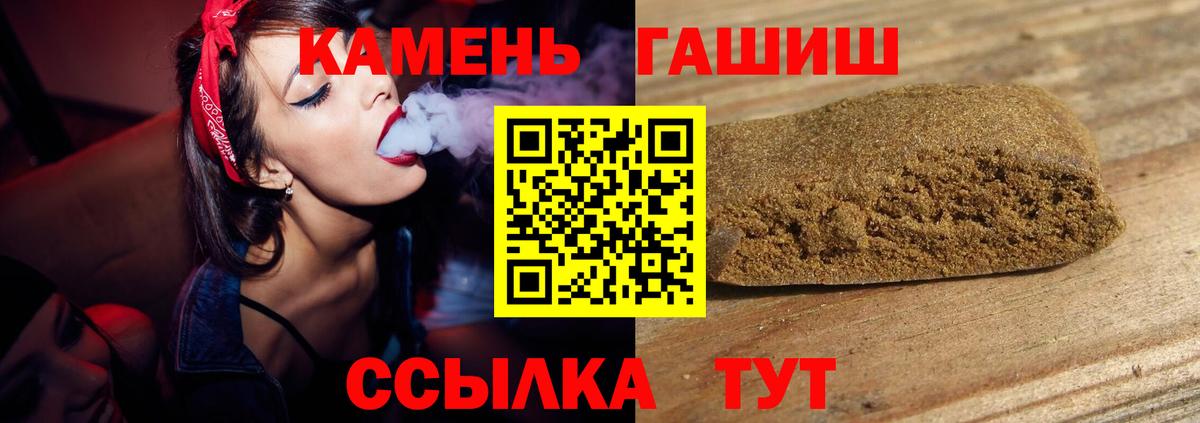 ГАШИШ Cannabis  Вход с VPN  ГАШ хэш  Мыски 