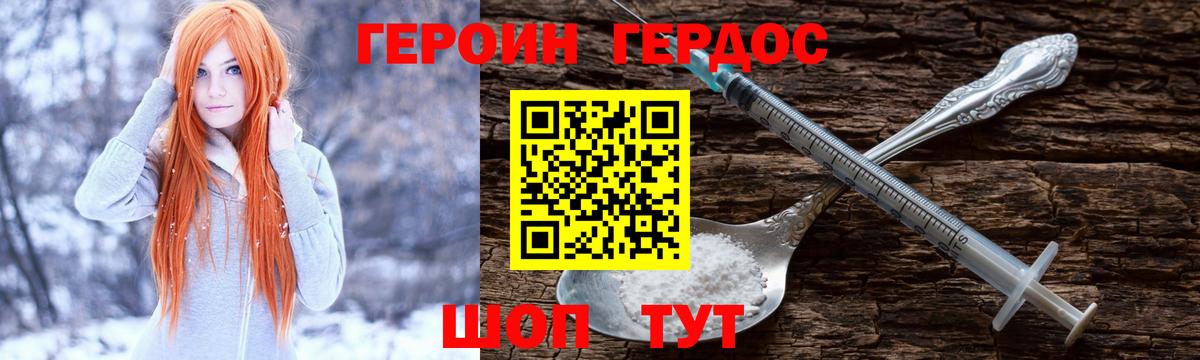 Героин белый  Вход с VPN  Мыски 