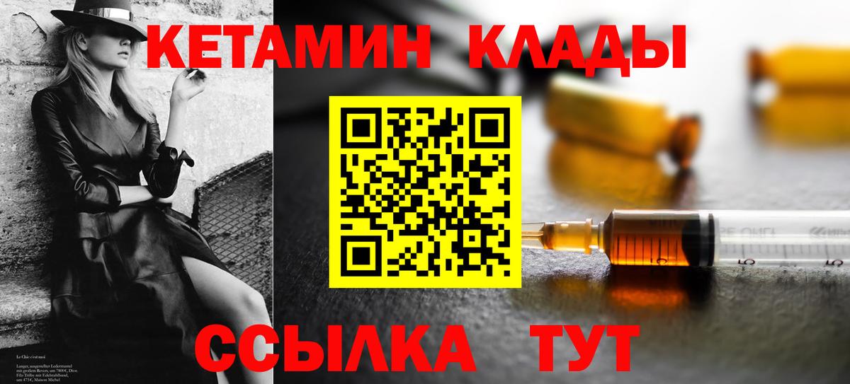 Кетамин VHQ  Вход с VPN  Мыски  Кетамин VHQ 