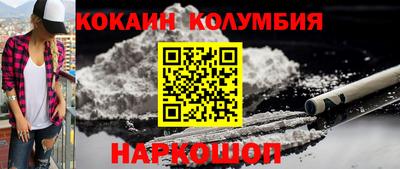 кокаин перу Комсомольск-на-Амуре