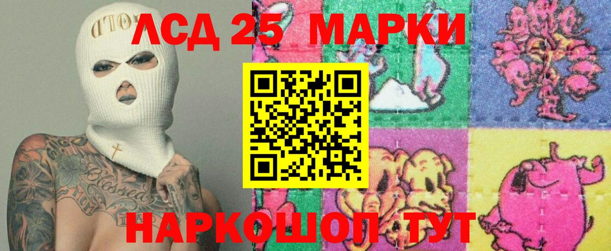 Мыски  ЛСД экстази кислота  Вход с VPN  LSD-25 экстази кислота 