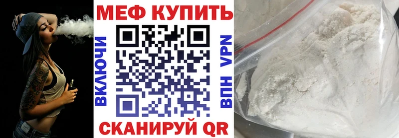 МЯУ-МЯУ mephedrone  Мыски 