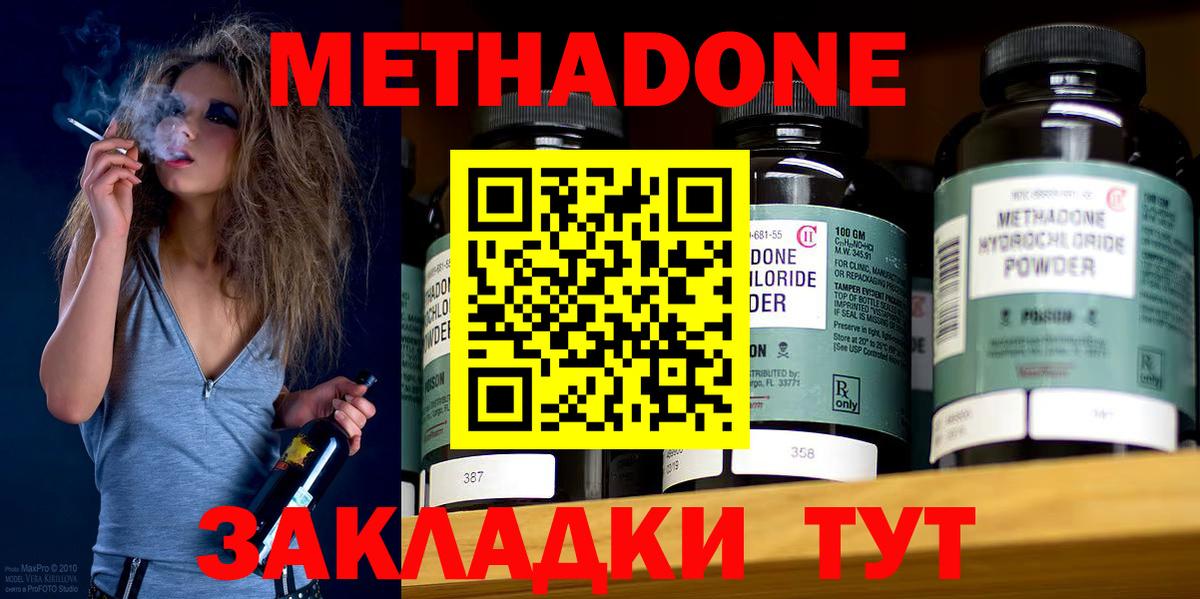 МЕТАДОН мёд Мыски