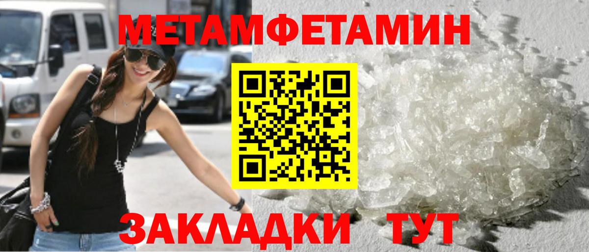 Метамфетамин винт Мыски