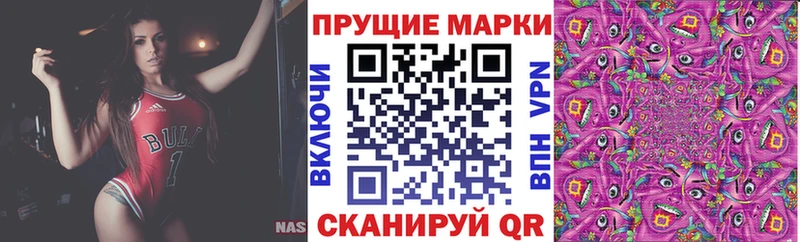 Марки 25I-NBOMe 1500мкг Мыски