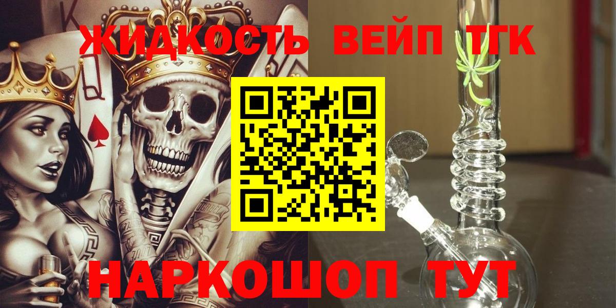 Дистиллят ТГК концентрат  Вход с VPN  ТГК Wax  Мыски 
