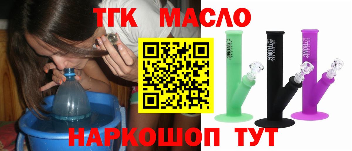 ТГК вейп с тгк Мыски