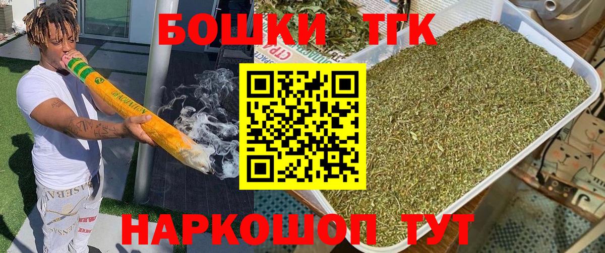 Канабис марихуана  Бошки Шишки THC 21%  Канабис конопля  Бошки Шишки план  Мыски  Вход с VPN 